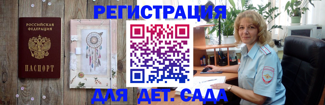 временная регистрация гарантия в Кропоткине