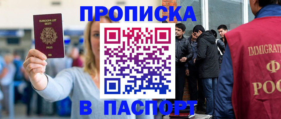 регистрация для школы в Кропоткине