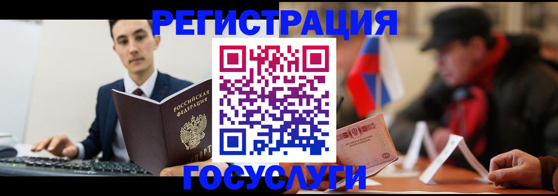 временная регистрация для школы в Кропоткине