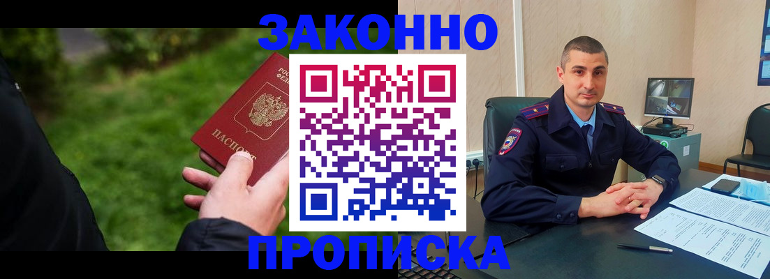 временная регистрация госуслуги в Кропоткине